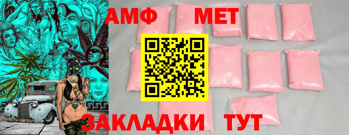 Amphetamine 98% Донецк