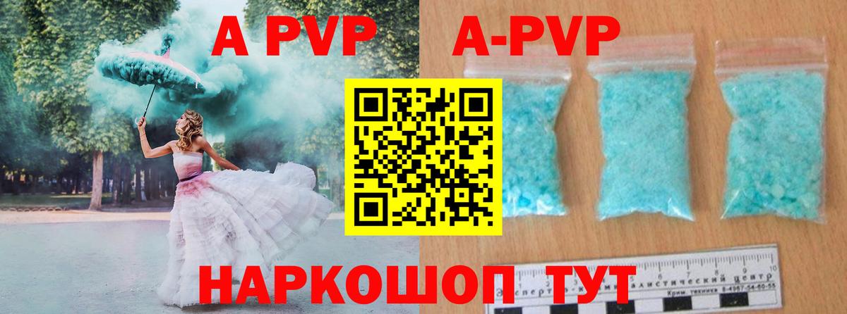 APVP мука Донецк