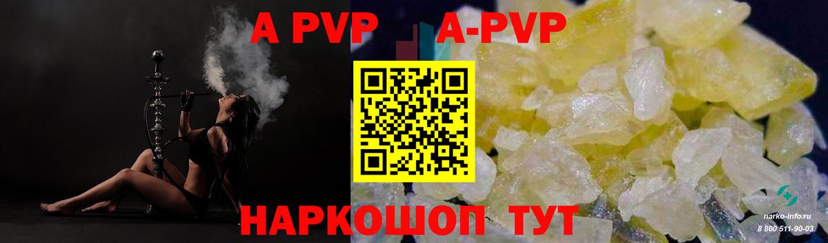 Alfa_PVP СК  Донецк  A PVP  A-PVP Соль 