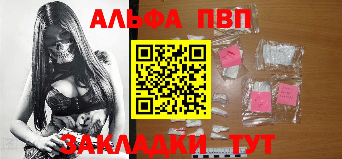 A PVP VHQ  A-PVP  Alpha-PVP крисы CK  Донецк  Вход с VPN 