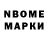 Марки N-bome 1,8мг Js7even