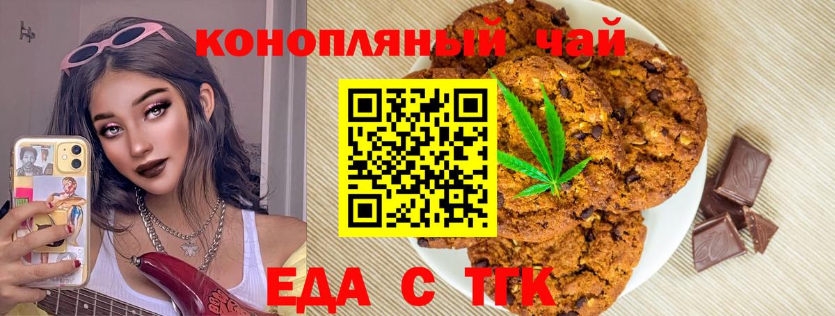 Canna-Cookies конопля  Вход с VPN  Донецк 