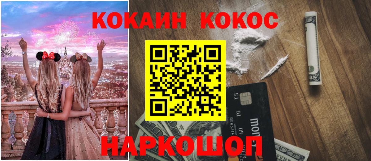 Cocaine FishScale Донецк