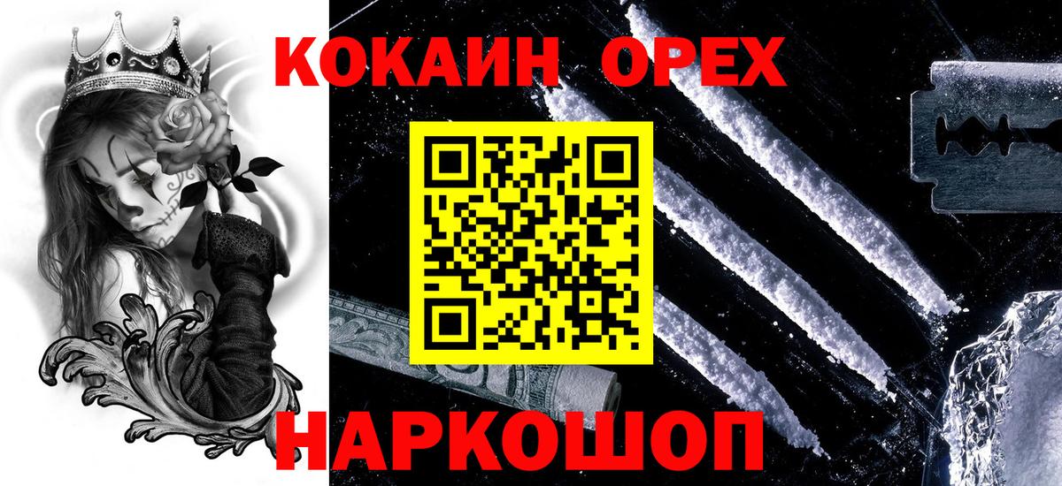 КОКАИН Columbia  Донецк 