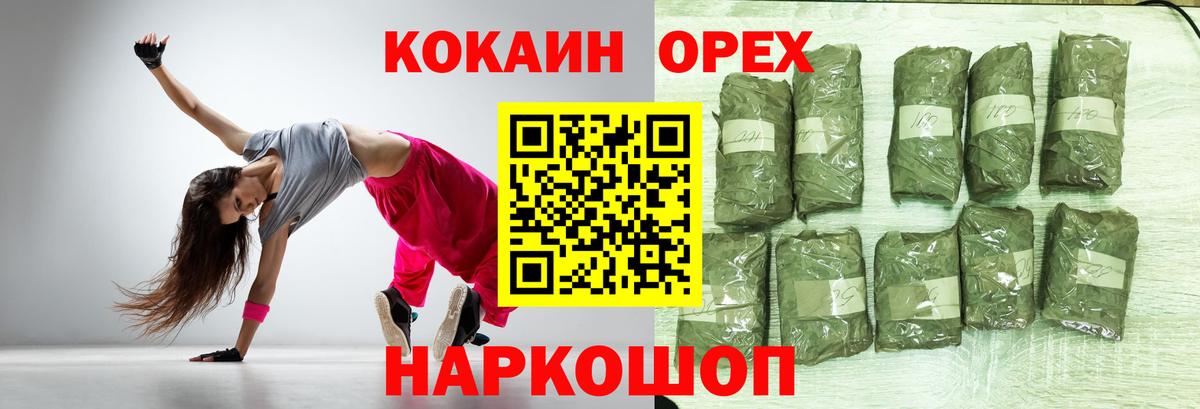 Донецк  что такое наркотик  COCAIN 99%  Вход с VPN  Cocaine 97% 