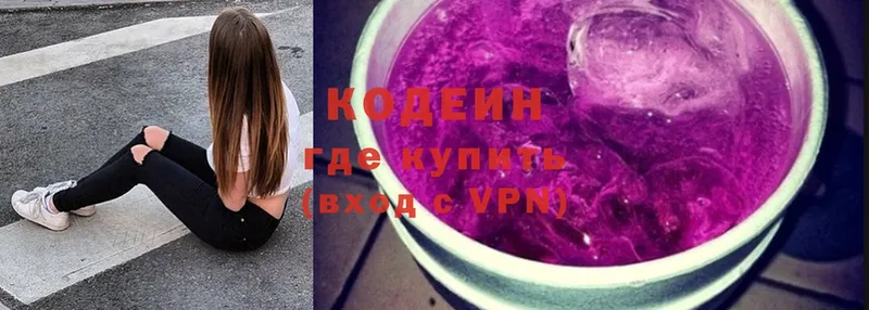 Codein Purple Drank  Донецк 