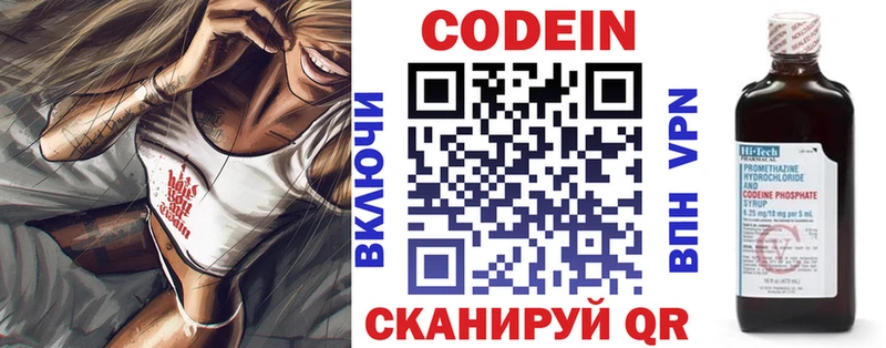 МЕГА маркетплейс  Донецк  Кодеиновый сироп Lean напиток Lean (лин)  купить наркотик 