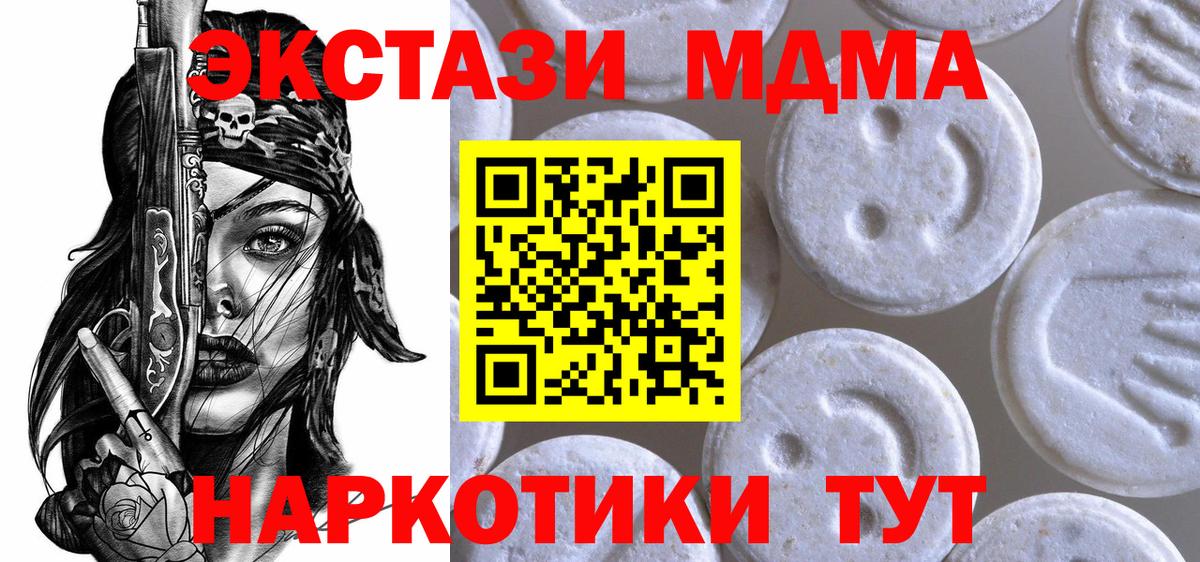 ЭКСТАЗИ 250 мг Донецк