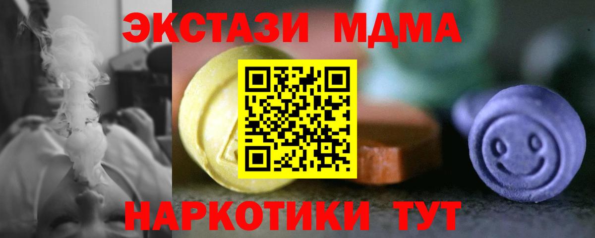 Экстази  KRAKEN онион  Донецк  Ecstasy круглые  Вход с VPN 