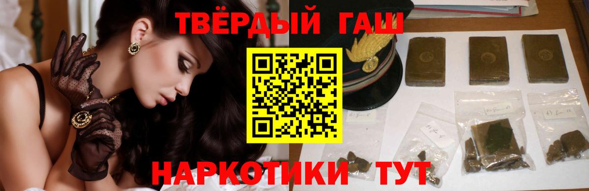 ГАШИШ Cannabis  Гашиш  Донецк 