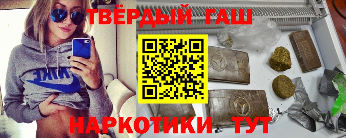 Гашиш гашик Донецк