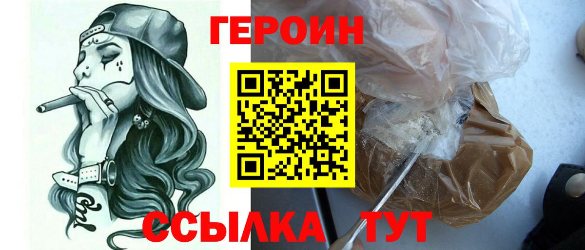 ГЕРОИН VHQ  Вход с VPN  Донецк 