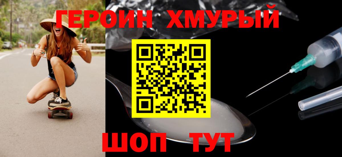 ГЕРОИН афганец  Донецк 