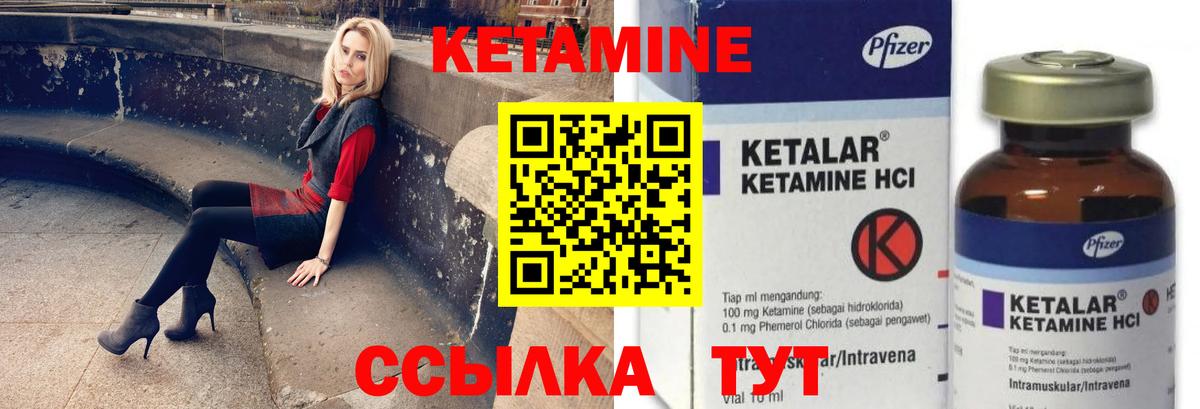 Кетамин VHQ Донецк