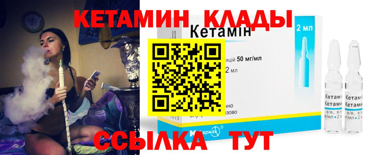 Кетамин VHQ  Донецк 