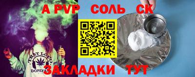 круглые Бийск