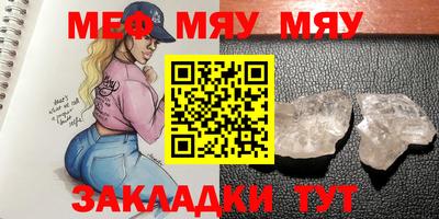 мяу мяу мука Бугуруслан