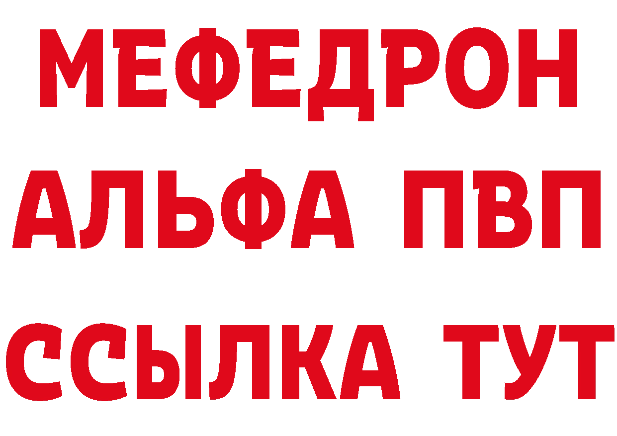 Меф VHQ рабочий сайт площадка гидра Донецк