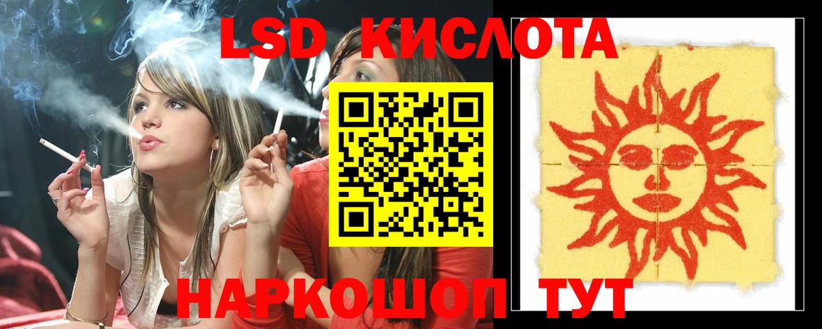Лсд 25 экстази кислота  Донецк  LSD-25 экстази кислота 