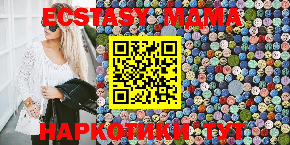 MDMA молли Донецк