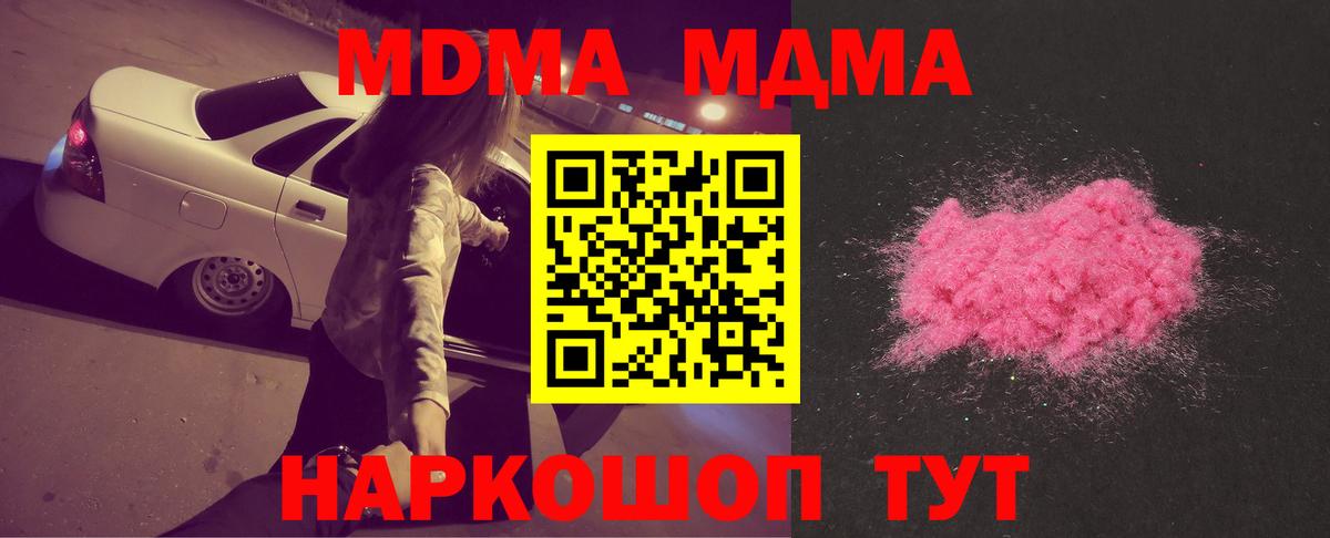 MDMA  MDMA crystal  Вход с VPN  Донецк 
