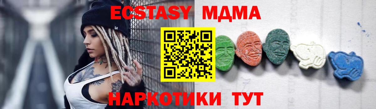 MDMA Molly Донецк