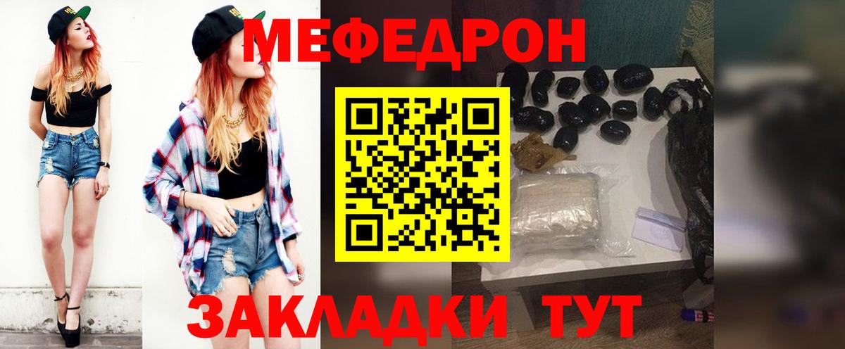 Меф  Мефедрон  МЯУ-МЯУ VHQ  Вход с VPN  МЕФ VHQ  Донецк 