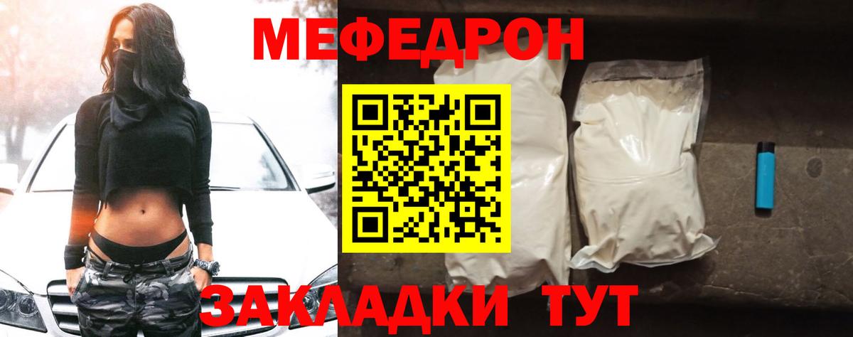 Меф мука  Меф  ОМГ ОМГ зеркало  Донецк 