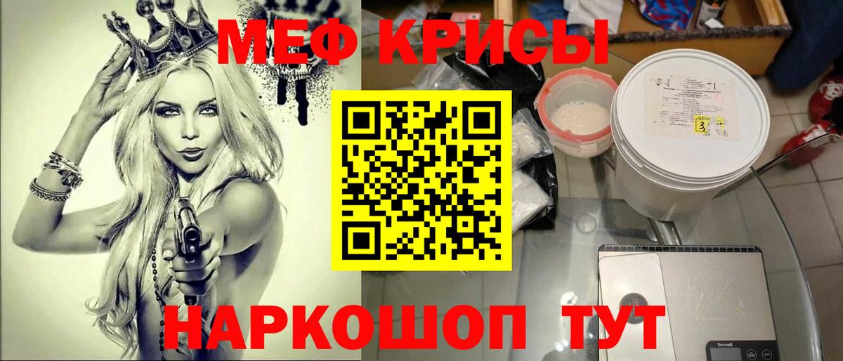 Меф мяу мяу  Донецк