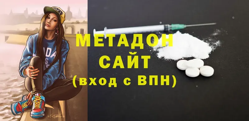 Метадон мёд  Донецк 