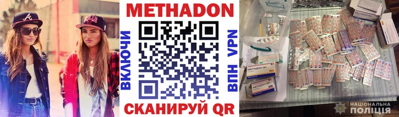 наркотики  Донецк  МЕТАДОН methadone 