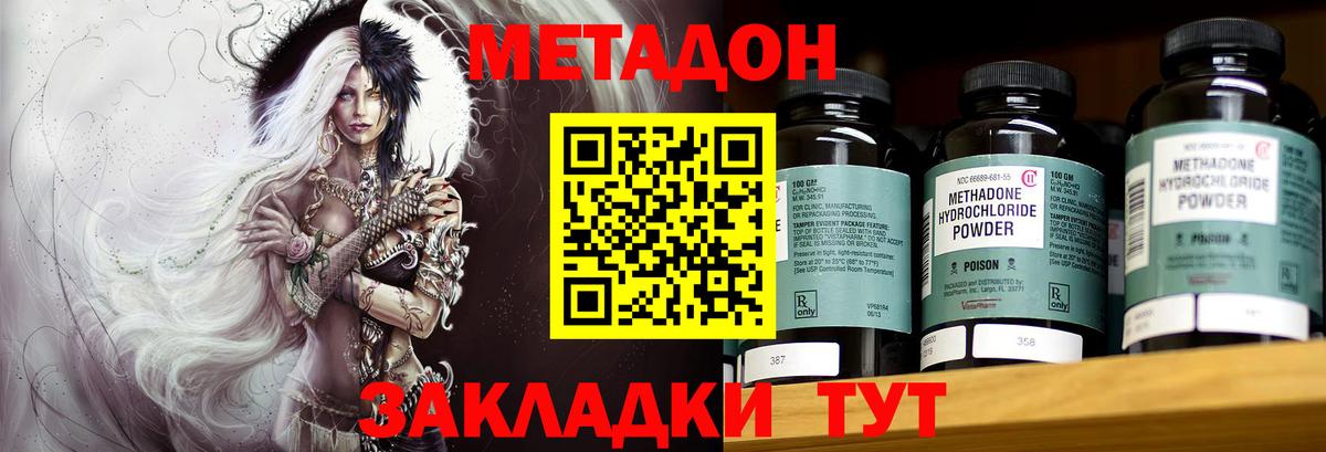 МЕТАДОН мёд  Вход с VPN  МЕТАДОН мёд  Донецк 