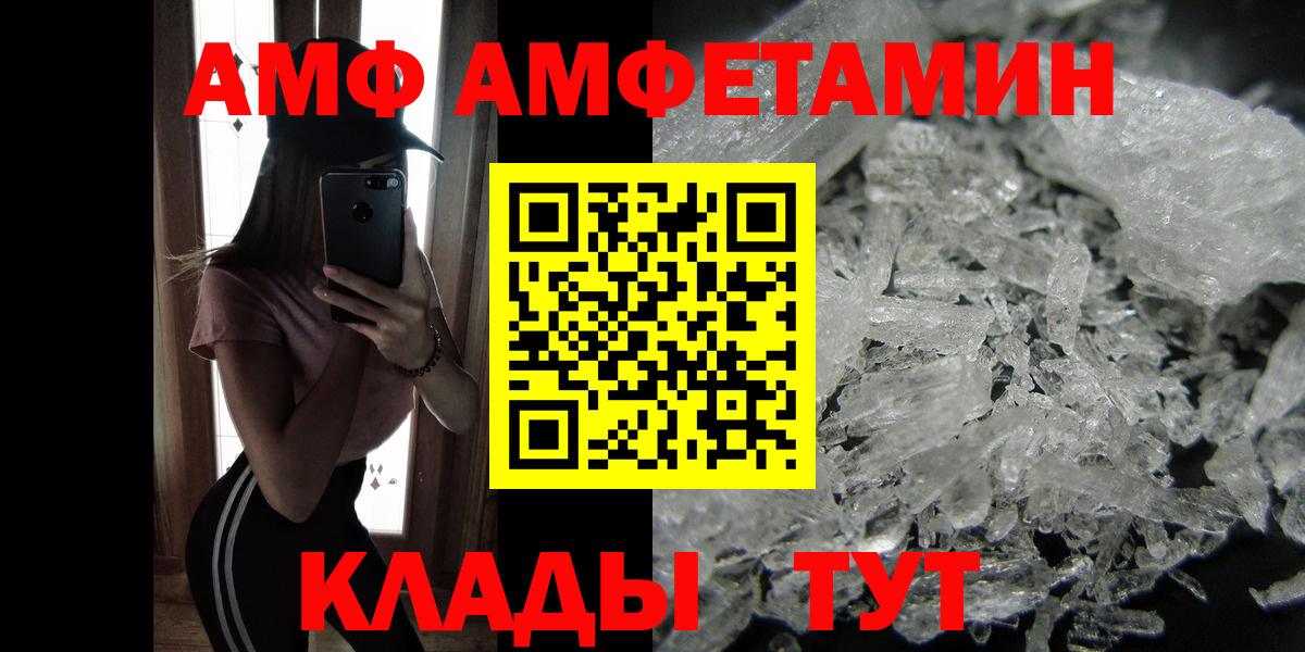 Первитин кристалл  Вход с VPN  Донецк 