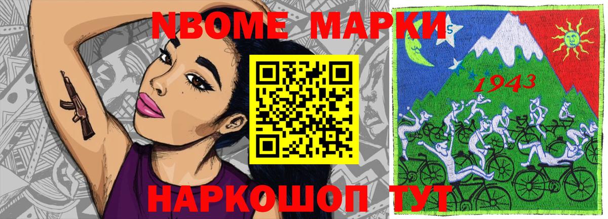 Марки N-bome 1,8мг  Марки N-bome 1,8мг  Марки N-bome  Вход с VPN  Донецк 