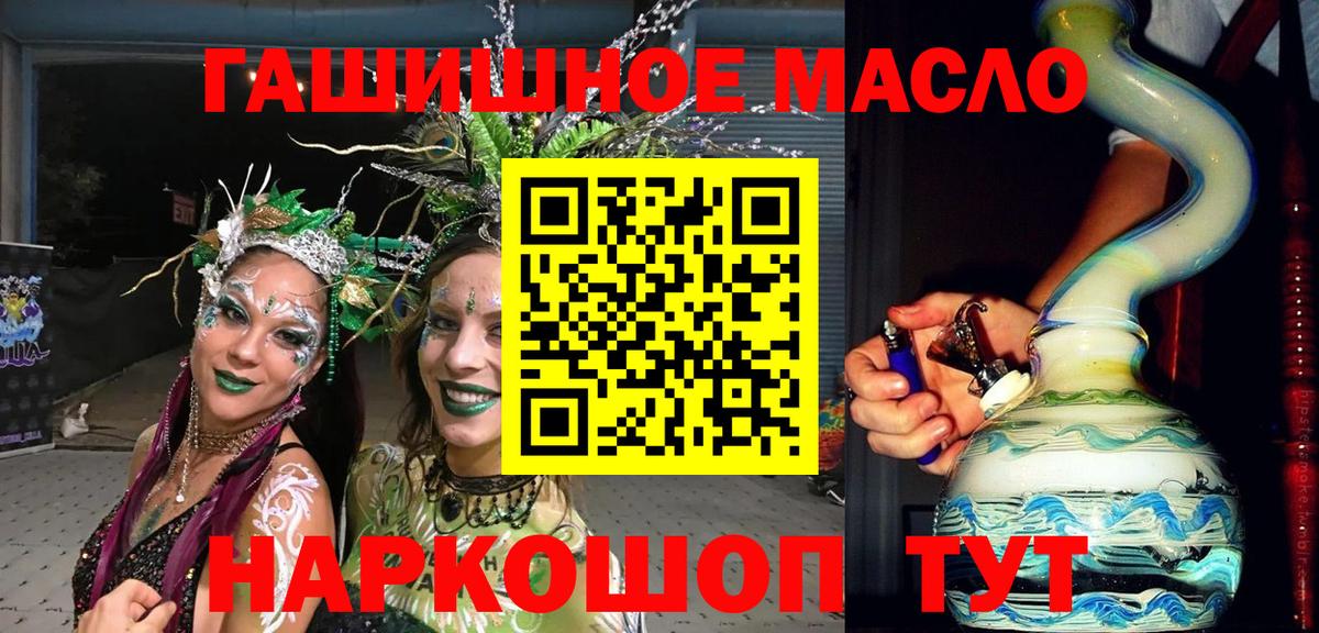 ТГК концентрат  Дистиллят ТГК концентрат  Вход с VPN  Донецк 