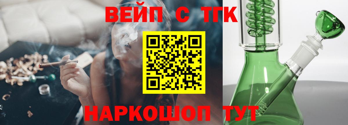 Дистиллят ТГК вейп с тгк Донецк