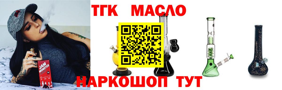 Дистиллят ТГК гашишное масло Донецк